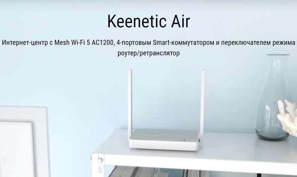 Роутер Keenetic Air KN-1613, белый, серый, 2.4 ГГц, 5 ГГц купить по ...