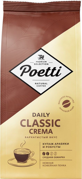 Кофе в зернах Poetti Daily Classic Crema, 1 кг - купить с доставкой по ...