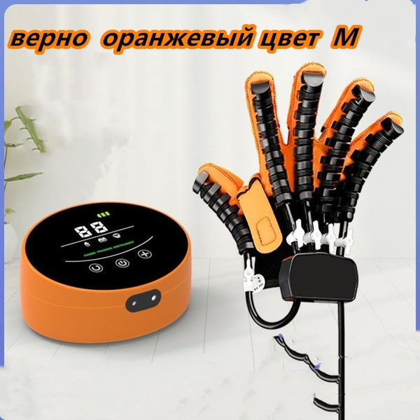 Реабилитационные роботизированные перчатки для лечения гемиплегии ...