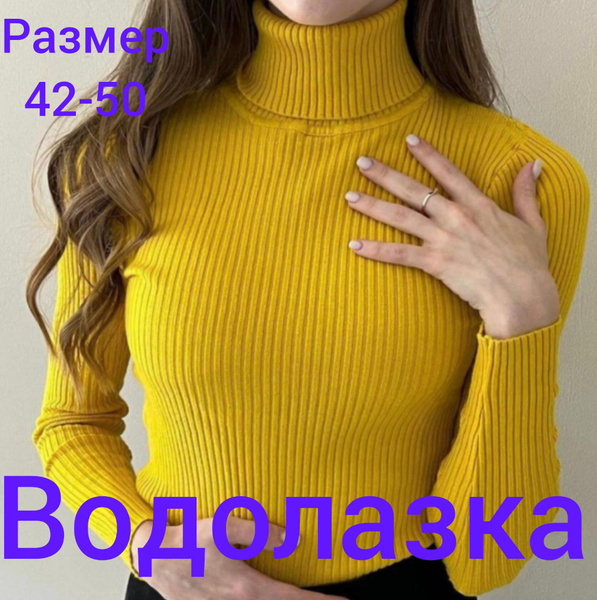 Водолазка DIAO.NANA - купить с доставкой по выгодным ценам в интернет ...