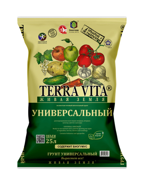 Грунт универсальный "Terra Vita" Живая Земля, 25 л. - купить по низкой ...