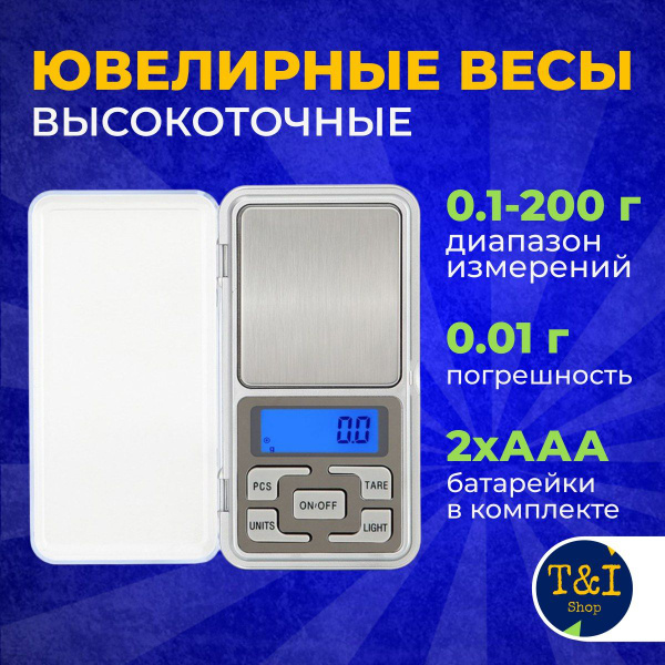 Портативные весы Ювелирные весы мини купить по выгодной цене в интернет ...