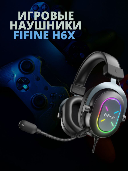 Наушники Полноразмерные Fifine H6X Проводное H6X купить c доставкой на ...