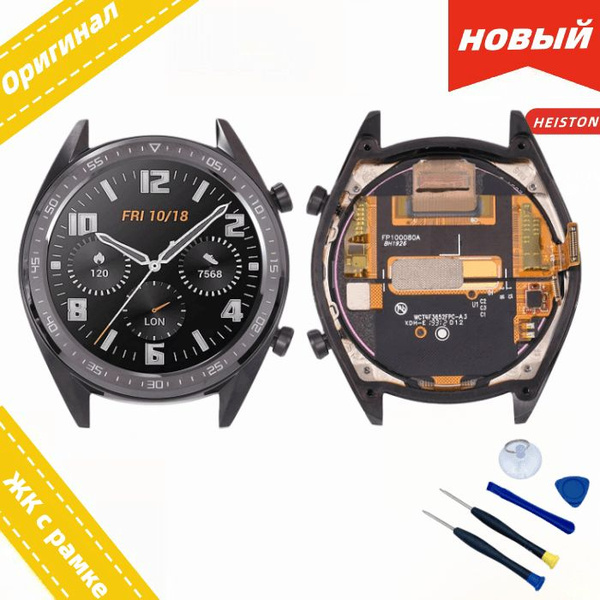 дисплей в сборе с тачскрином для HUAWEI WATCH GT 1 46mm (FTN-B19) (в ...