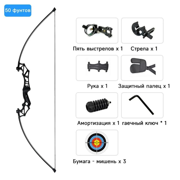 Лук Металлический для спорта и охоты комплект для стрельбы из лука с ...