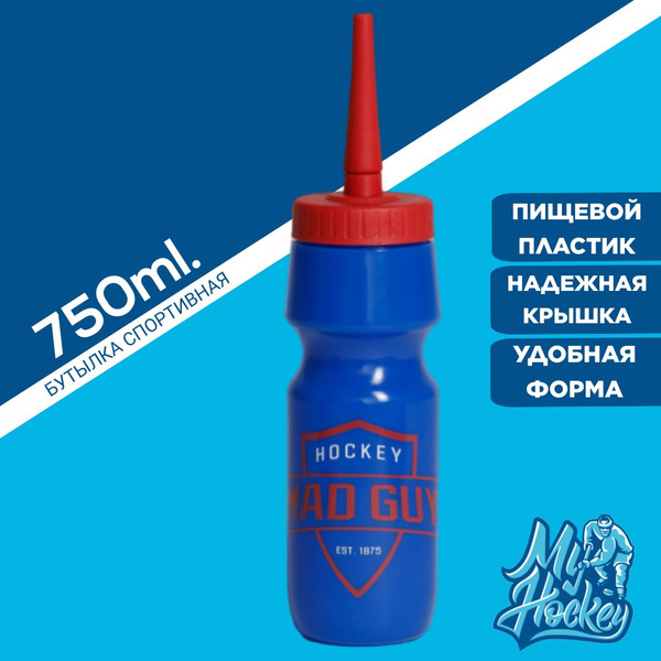 Бутылка спортивная хоккейная - купить с доставкой по выгодным ценам в ...