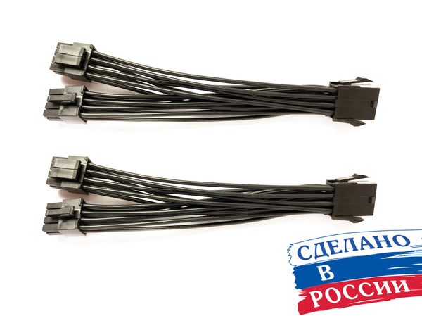 2 шт. Разветвитель 8pin CPU (Процессора) на 8pin CPU и 4+4pin CPU. 15см ...