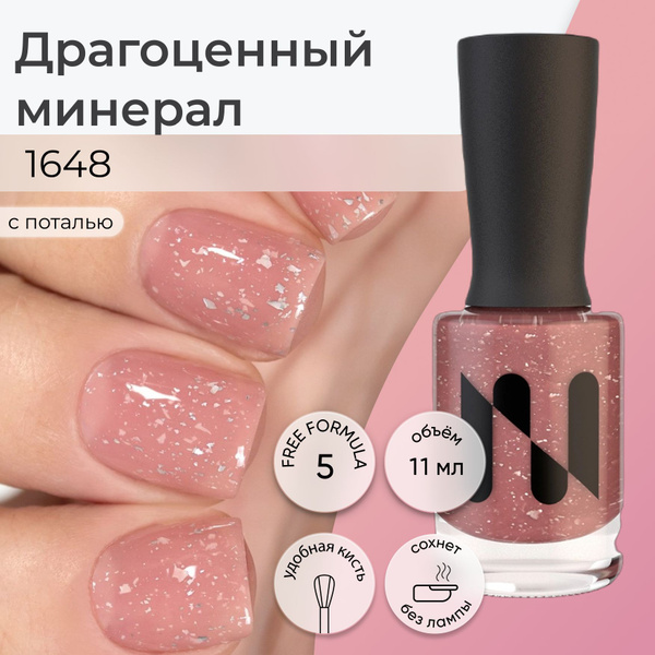 Masura Лак для ногтей Драгоценный Минерал, бежевый, со слюдой ...