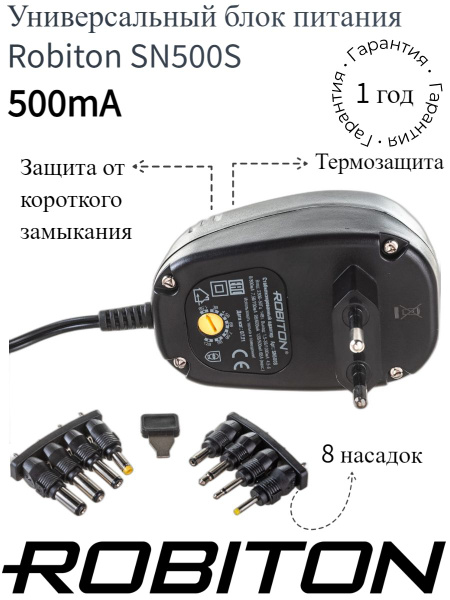 Универсальный блок питания Robiton SN500S, 6 Вт, DC 4.0 x 1.7 мм, DC 3. ...
