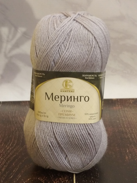 Пряжа Меринго 50%мериносовая шерсть, 50% акрил, 100 г/380 м, жемчужный ...