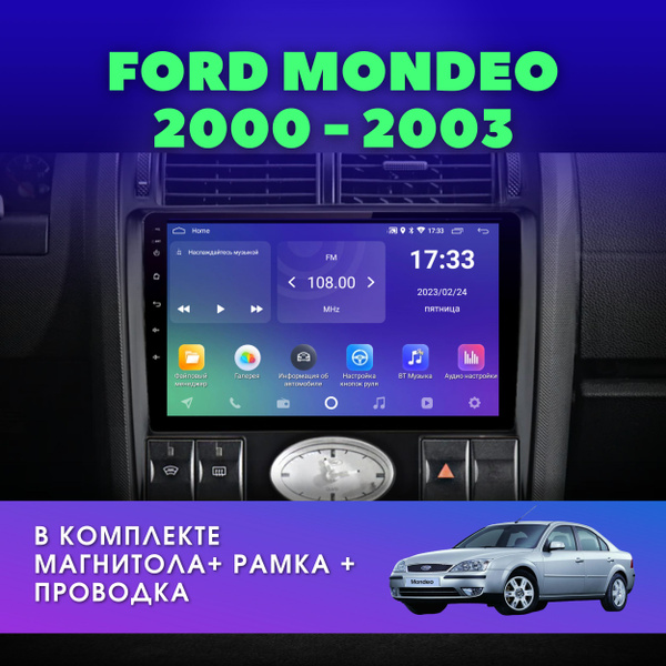 Автомагнитола для Форд Мондео 3 2000-2003 2Gb+32Gb 4 ядра CARPLAY ...