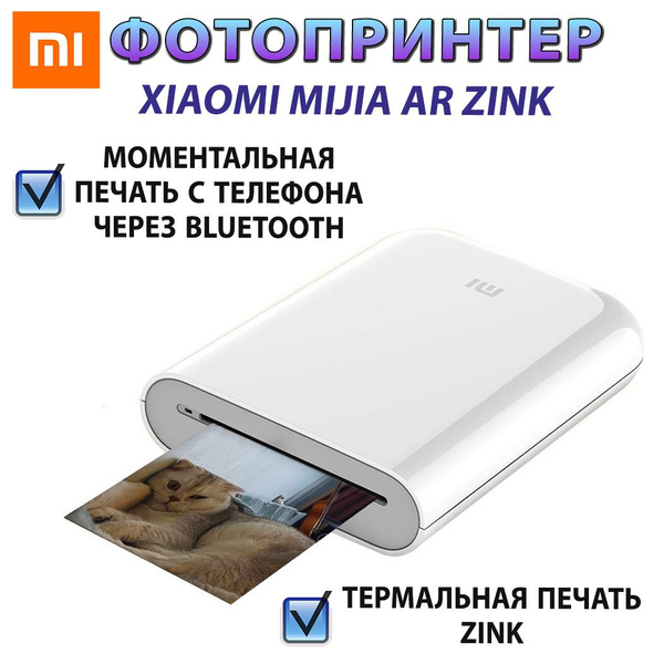 Мини-принтер термо Xiaomi Карманный термо - фотопринтер Mijia AR ZINK ...