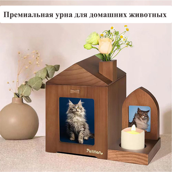 Урна для праха домашних животных Отображение фото, для кошек собак и ...