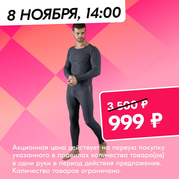 Комплект термобелья Rizziano 46 - купить по выгодной цене в интернет ...