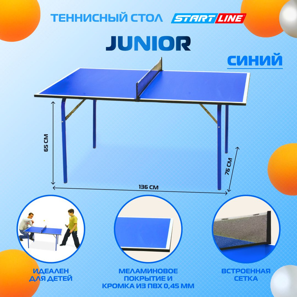 Стол теннисный start line junior с сеткой