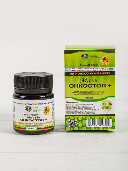 Мазь Онкостоп при новообразованиях и раке кожи, 40 мл купить на OZON по ...