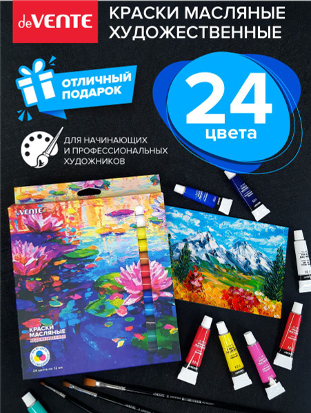 Масляные краски для рисования художественные 24 цвета купить на OZON по ...