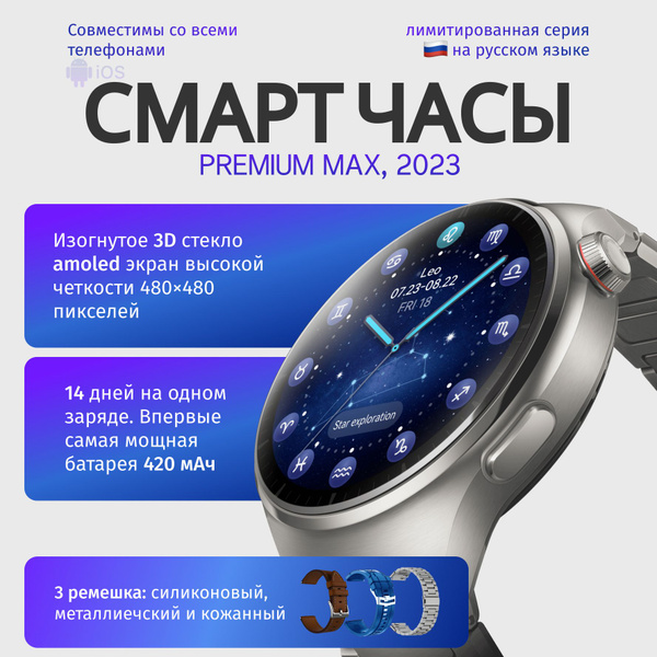 Купить смарт-часы 2024, Premium 4 Pro, 3 ремешка, последняя версия ...