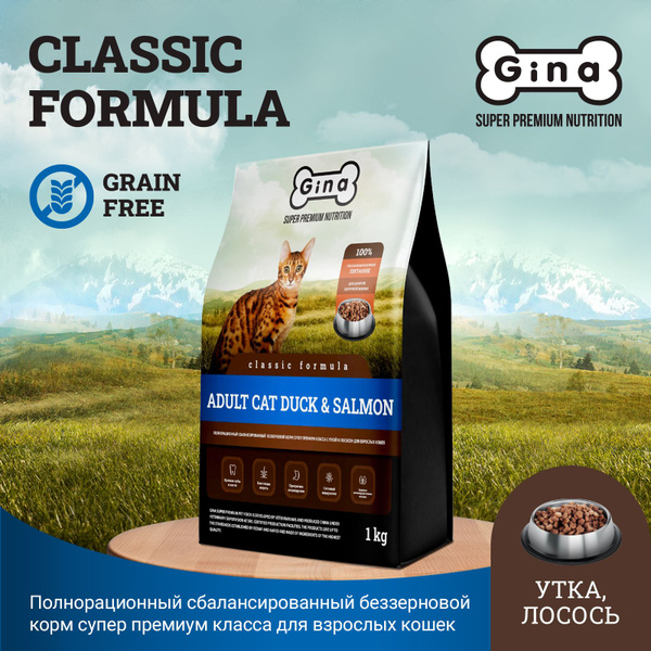 Gina Classic Grain Free Adult Cat Duck & Salmon Полнорационный ...