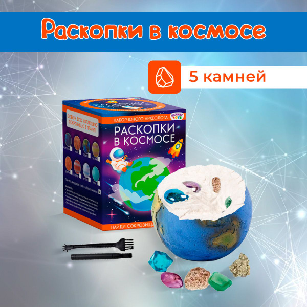 Раскопки набор опыта археолога - купить с доставкой по выгодным ценам в ...