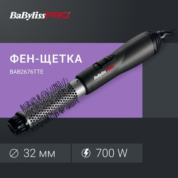 Фен-щетка для волос BaByliss PRO Titanium Tourmaline BAB2676TTE ...
