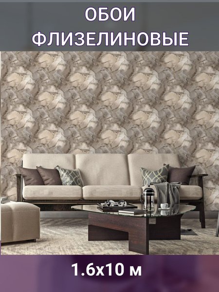 Обои флизелиновые коричневые 1.06 м - купить по выгодной цене в ...