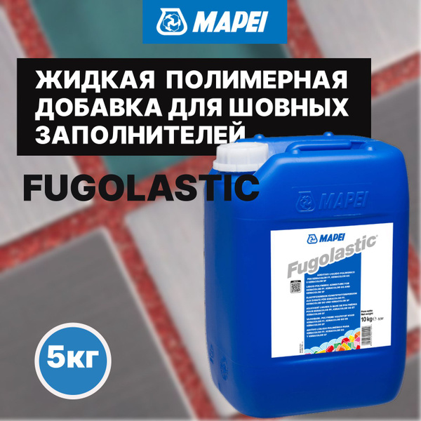 Добавка для затирки Mapei 5 кг 1 шт. - купить по выгодным ценам в ...