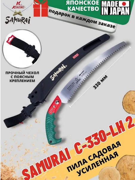 Ножовка  C-330-LH_ Универсальная, Для дерева -  по .