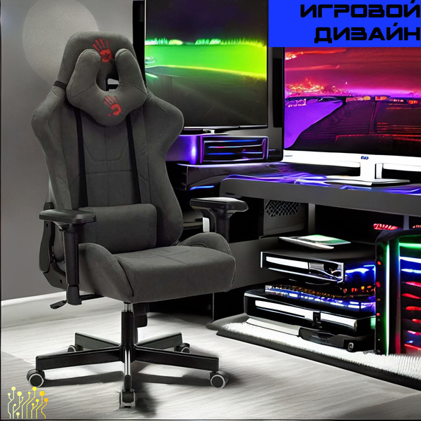 Вопросы и ответы о A4Tech Игровое компьютерное кресло Bloody GC-700 ...