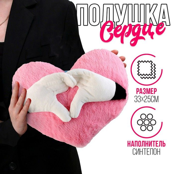 Milo Toys, Мягкая игрушка "Сердце", цвет розовый, 33 см - купить с ...
