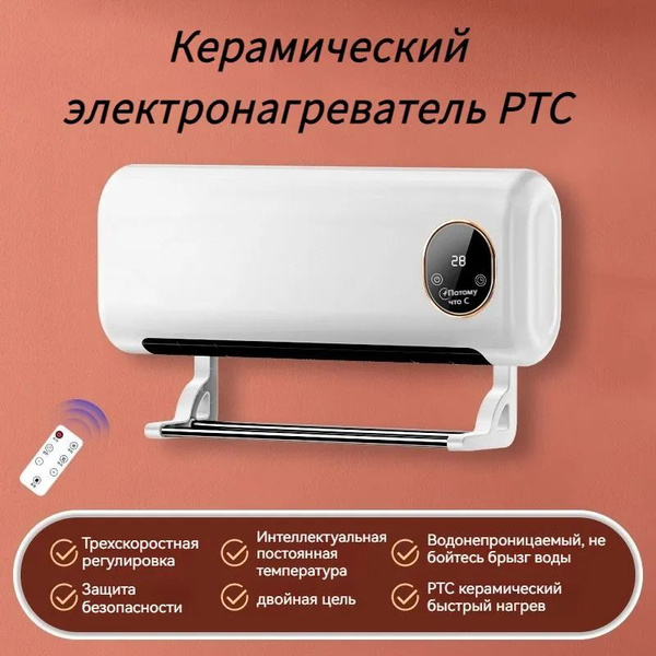 Настольные и настенные обогреватели. Гидроизоляция ванных комнат ...