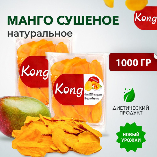Манго сушеное натуральное Kong, 1 кг - купить с доставкой по выгодным ...