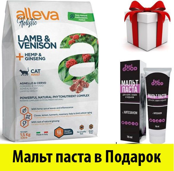 ALLEVA для кошек Holistic Cat Adult Lamb & Venison Аллева для кошек с ...