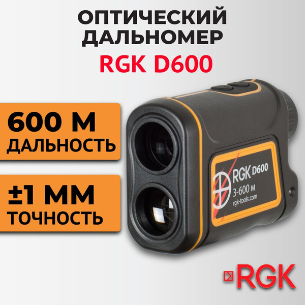 Купить Дальномер оптический RGK D600, 600 м по выгодной цене в интернет ...