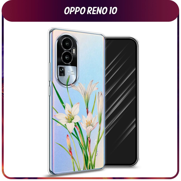 Силиконовый чехол на Oppo Reno 10 Pro Plus / Оппо Рено 10 Про Плюс ...