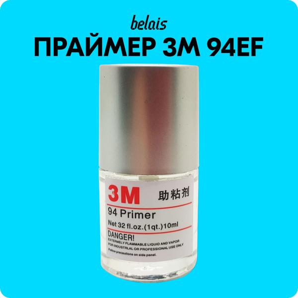 Праймер 3M 94 / усилитель адгезии клея для скотча и пленки (10 мл) #OCX ...