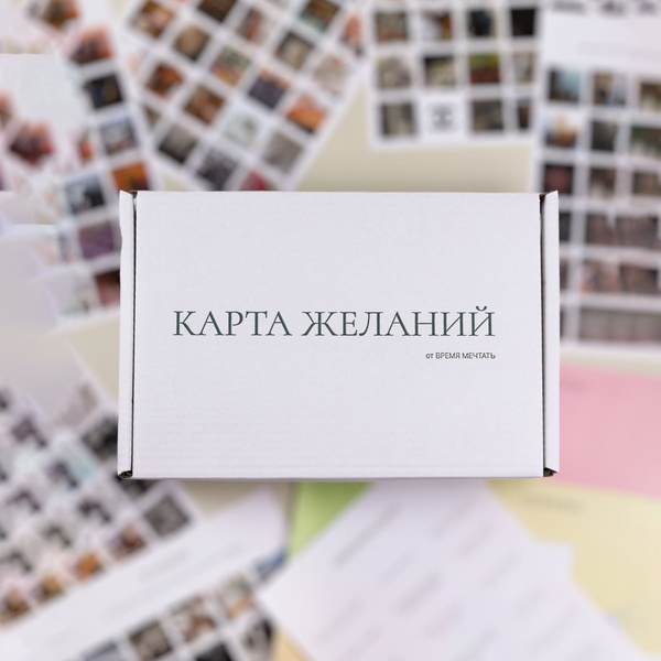 Карта желаний. Набор для создания - купить Карта желаний по выгодной ...