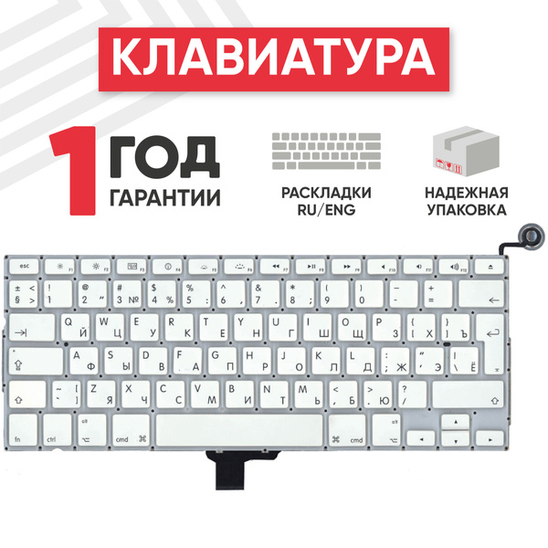 Клавиатура (keyboard) RageX для ноутбука A1342 2009/2010 с большим ...