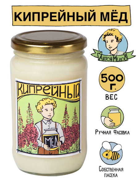 Мед Кипрейный(Иван-чай) натуральный 500 г. Без сахара 2023 г. - купить ...
