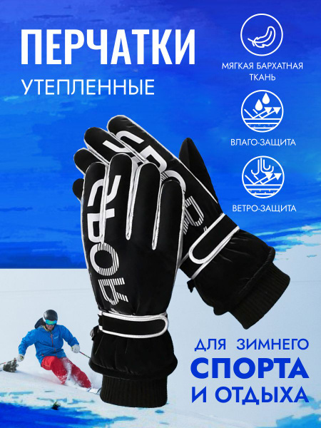 Перчатки S-market Первая публикация в России - купить с доставкой по ...