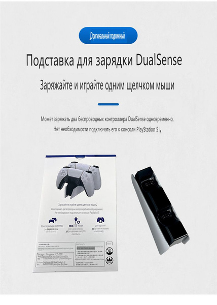 Зарядная станция для 2-х геймпадов Sony PlayStation 5, Док-станция для ...