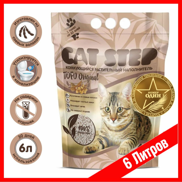 6 л. Cat Step Tofu Original, Соевый Комкующийся Растительный ...