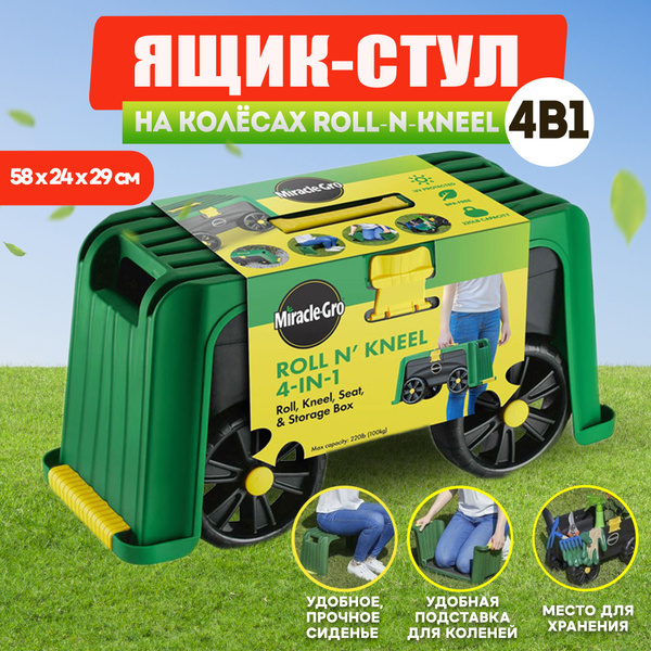 Тележка садовая GARDECK Roll-N-Kneel_1, 100 кг - купить по выгодным ...