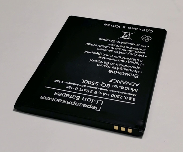Аккумулятор для BQ-5500L Advance, BQ-5508L Next, BQ-5520L Silk, 2500mAh ...