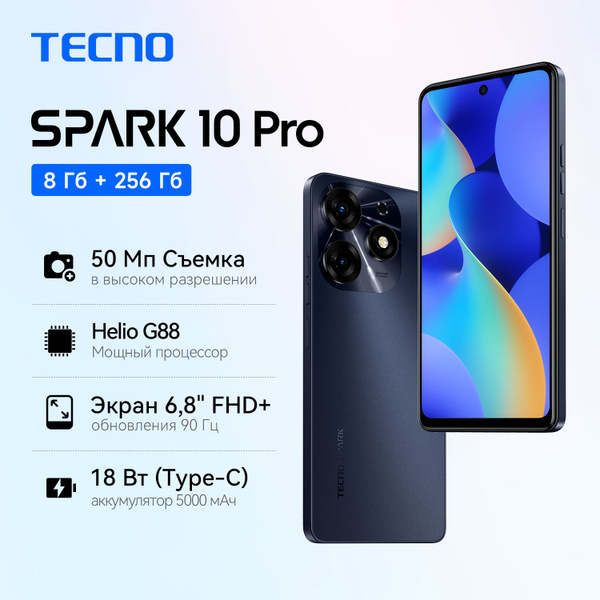 Смартфон Tecno Spark 10 Pro - купить по выгодной цене в интернет ...