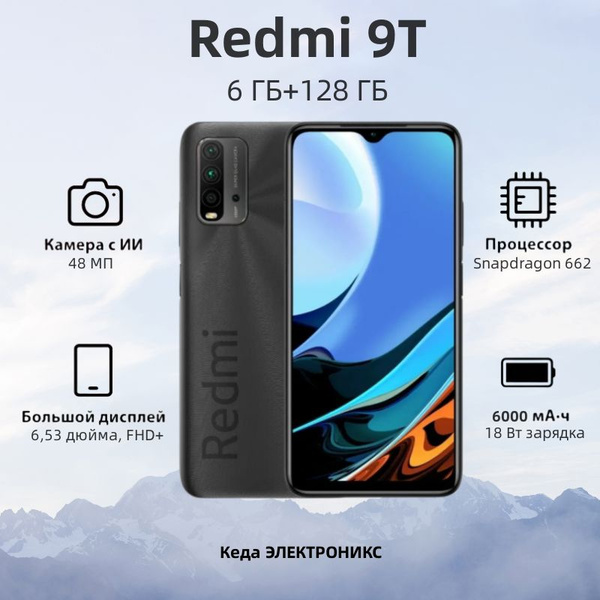 Смартфон Xiaomi Redmi9T - купить по выгодной цене в интернет-магазине ...