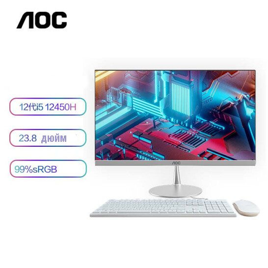 Моноблок 23.8" AOC AOC-i5-12450H, - купить по выгодной цене в интернет ...