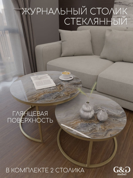 Журнальный стол 9_агат на черном каркасе 60 x 60 x 40 см - купить по ...