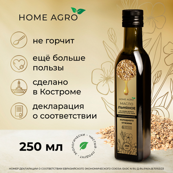 Льняное масло холодного отжима из семян золотистого льна HOME AGRO ...