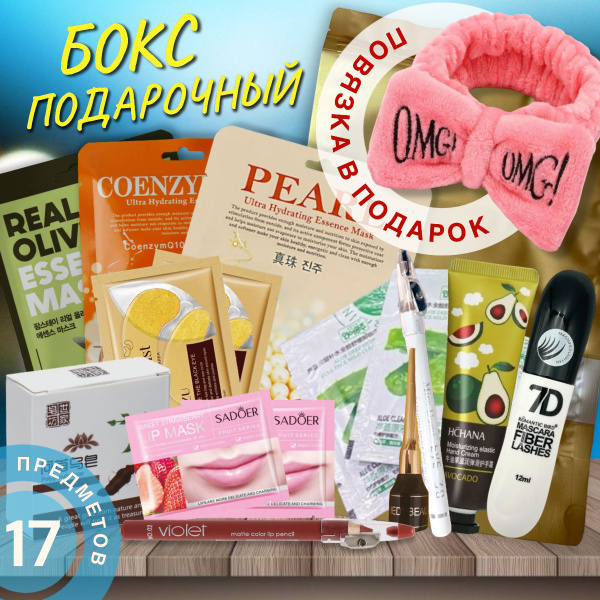 Подарочный набор косметики. Набор косметики для женщин - тушь ...